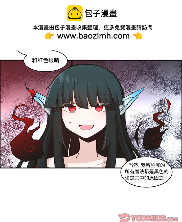 起開魔王君 - 199(1/2) - 2