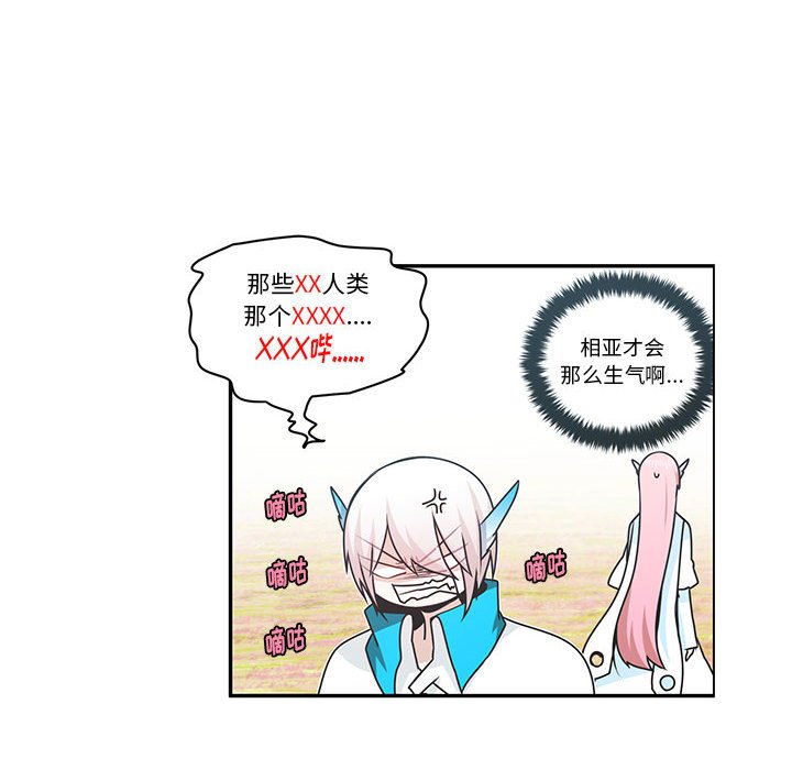 起開魔王君 - 199(1/2) - 4