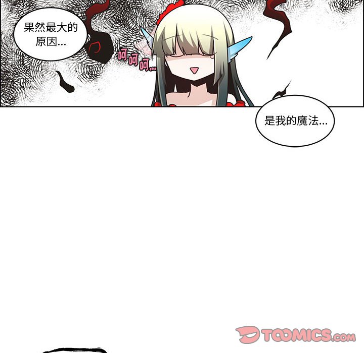 起開魔王君 - 199(1/2) - 6