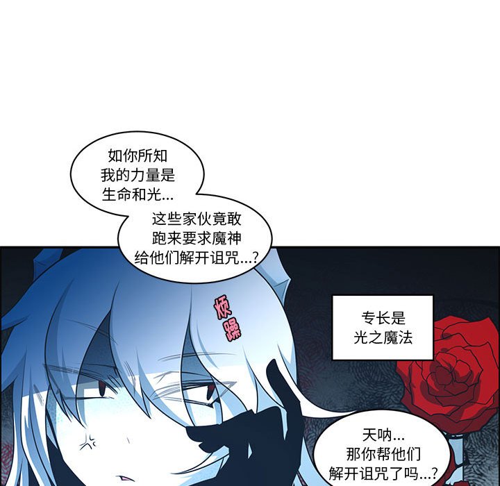 起開魔王君 - 199(1/2) - 1