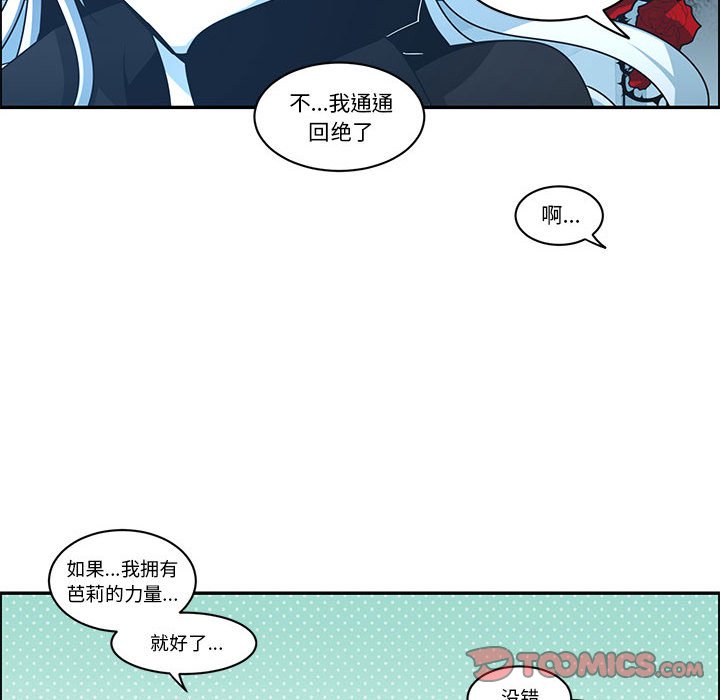 起開魔王君 - 199(1/2) - 2