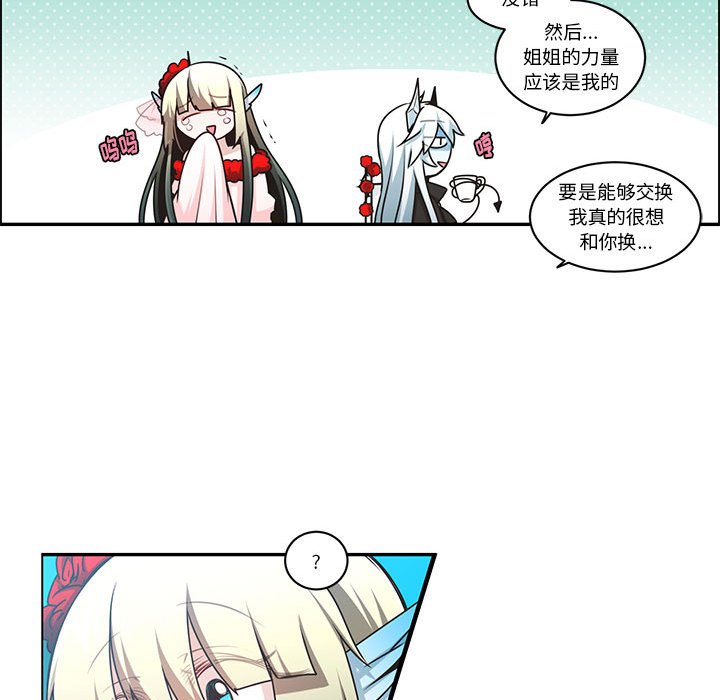 起開魔王君 - 199(1/2) - 3