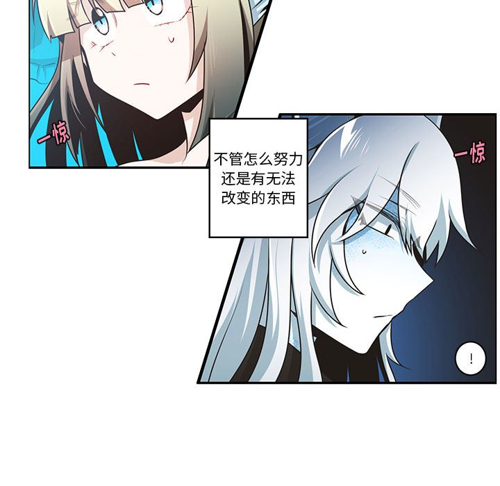 起開魔王君 - 199(1/2) - 4