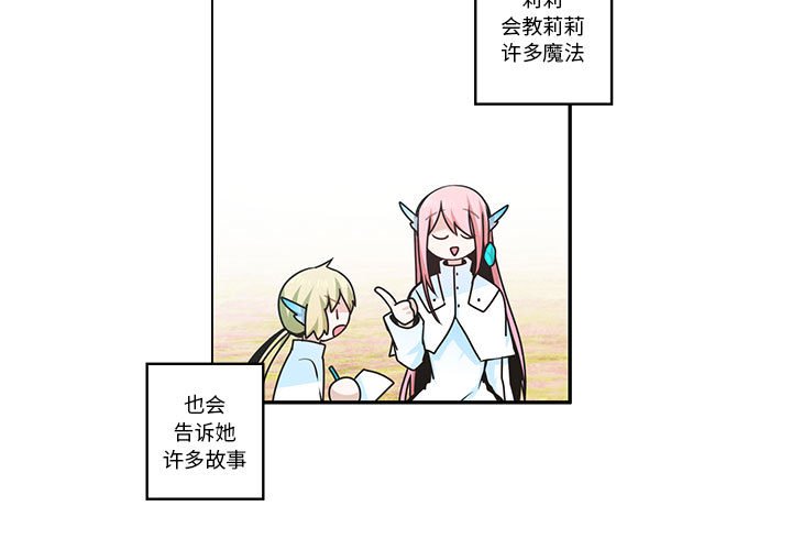 起開魔王君 - 199(1/2) - 3