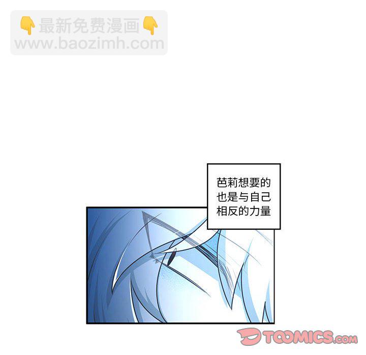 起開魔王君 - 199(1/2) - 6