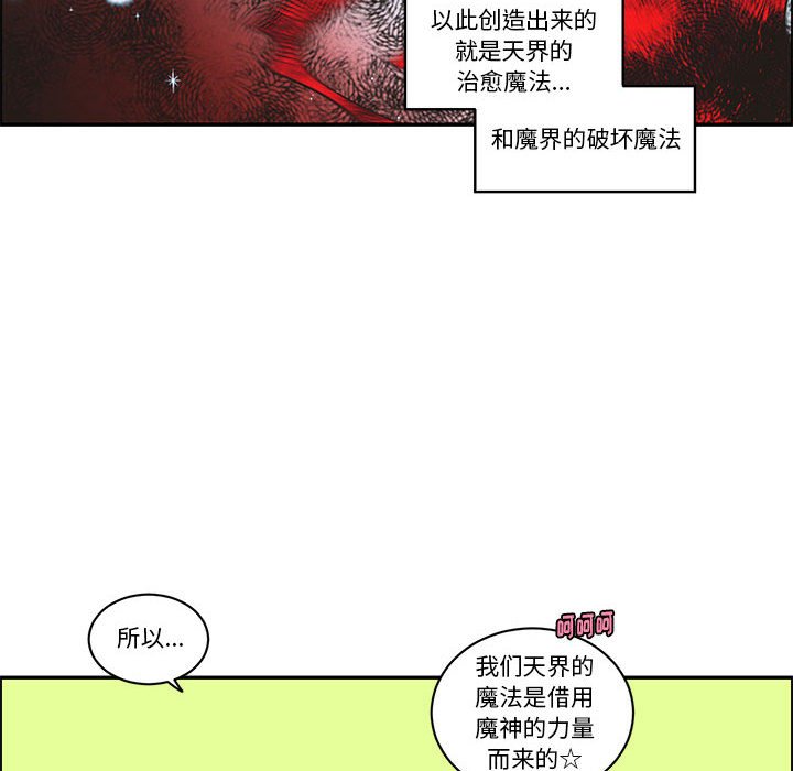 起開魔王君 - 199(1/2) - 8
