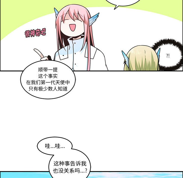 起開魔王君 - 199(1/2) - 1