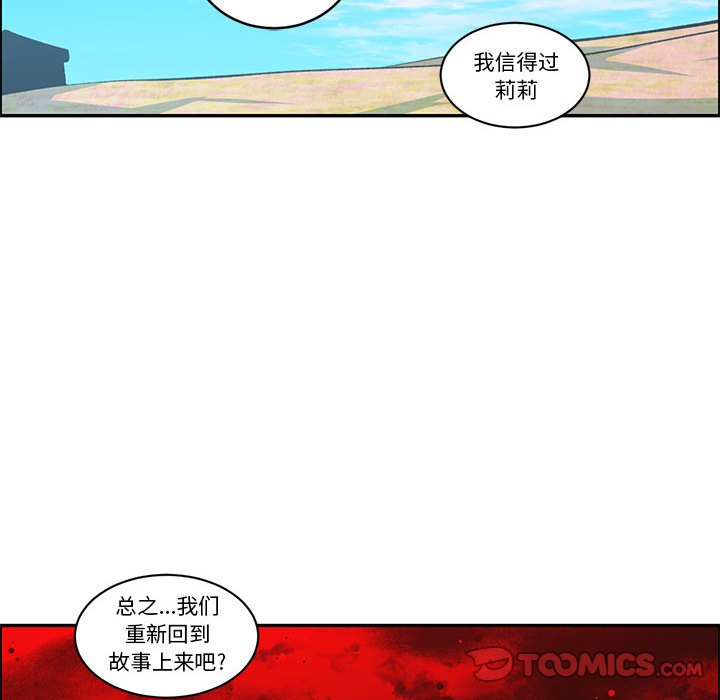 起開魔王君 - 199(1/2) - 2