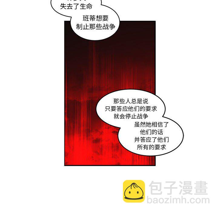 起開魔王君 - 199(1/2) - 4