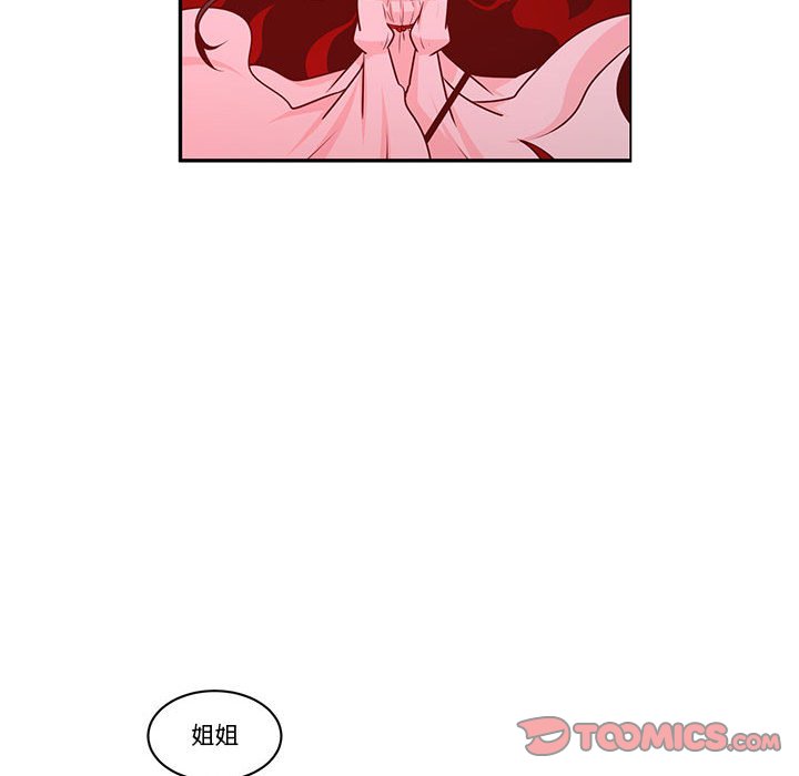 起開魔王君 - 199(1/2) - 6
