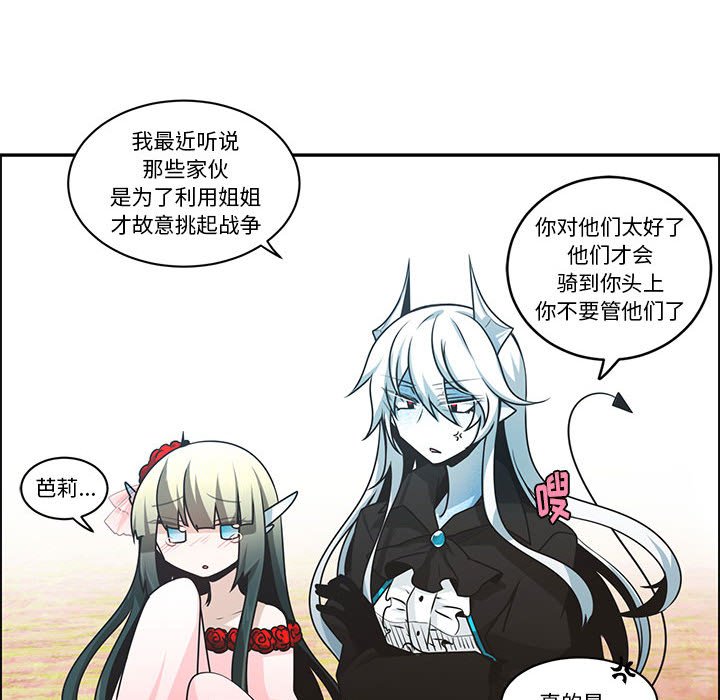 起開魔王君 - 199(1/2) - 8