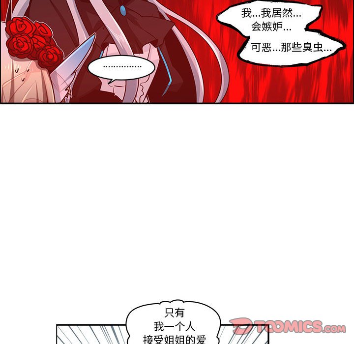 起開魔王君 - 199(1/2) - 2