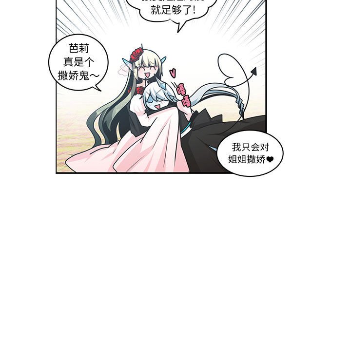 起開魔王君 - 199(1/2) - 3