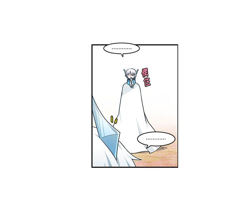 起開魔王君 - 199(1/2) - 4
