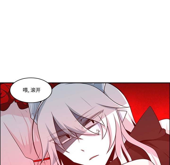 起開魔王君 - 199(1/2) - 5
