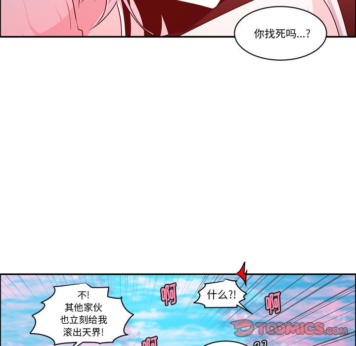 起開魔王君 - 199(1/2) - 6