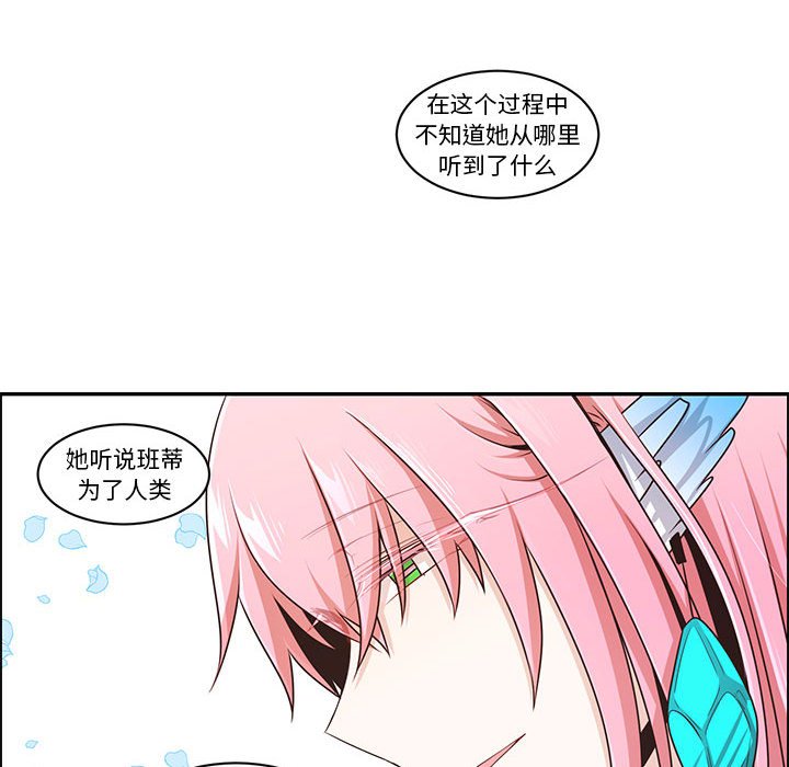 起開魔王君 - 199(1/2) - 8
