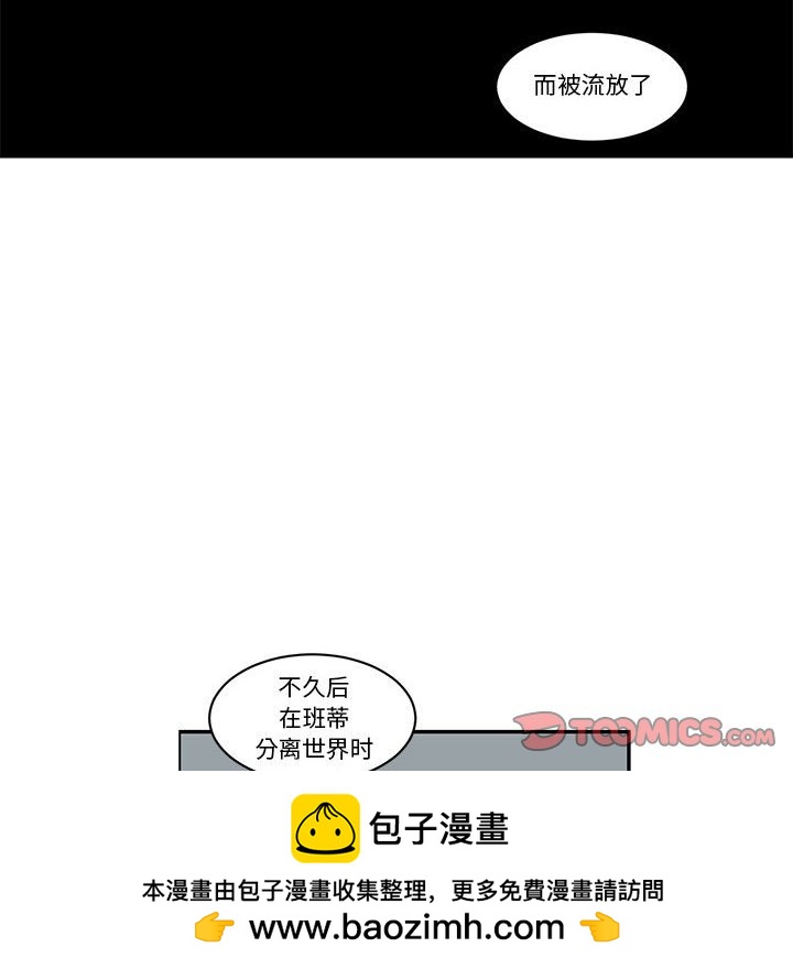 起開魔王君 - 199(1/2) - 2