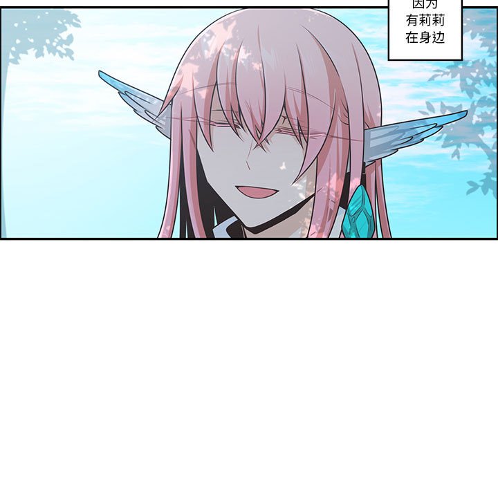 起開魔王君 - 199(1/2) - 7