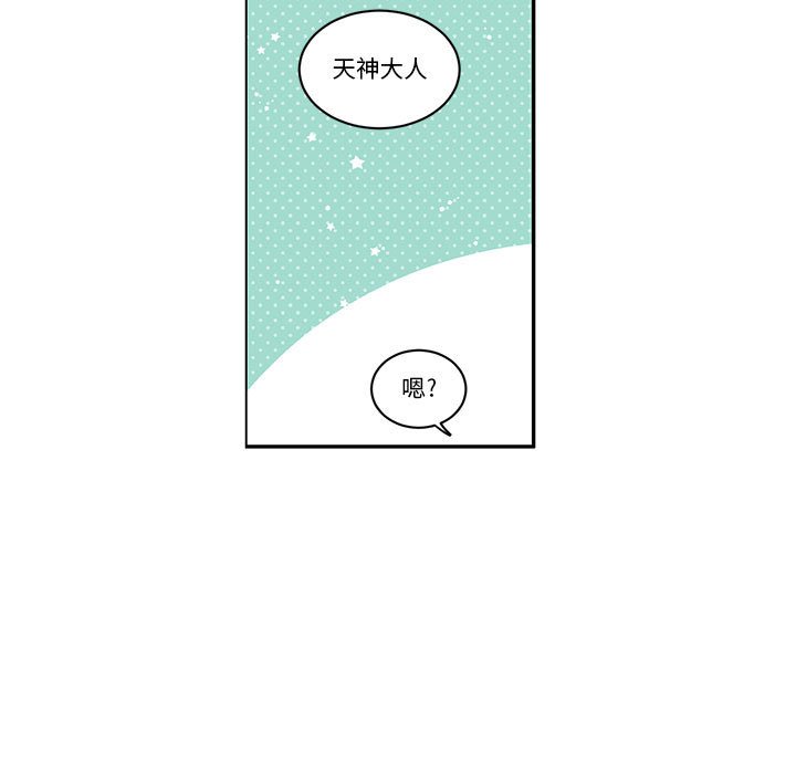 起開魔王君 - 199(1/2) - 1