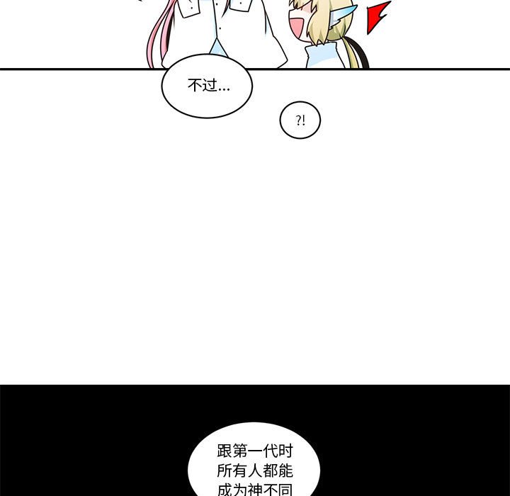 起開魔王君 - 201(1/2) - 3