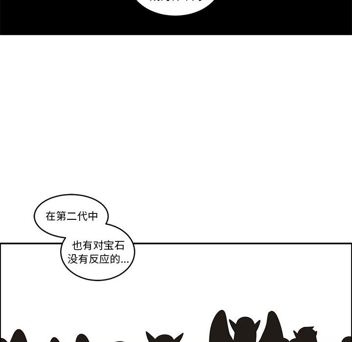 起開魔王君 - 201(1/2) - 4