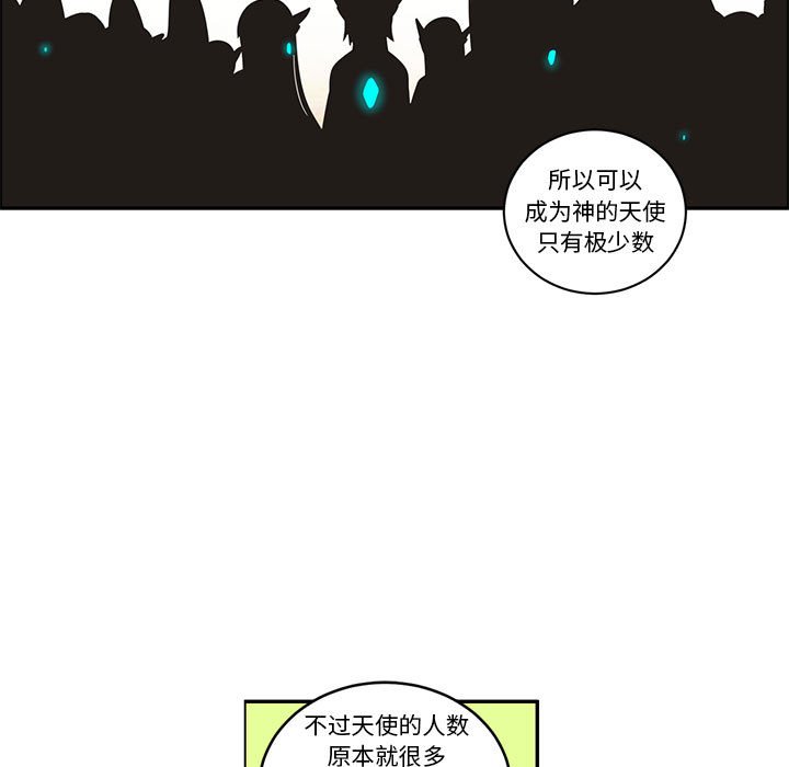 起開魔王君 - 201(1/2) - 5