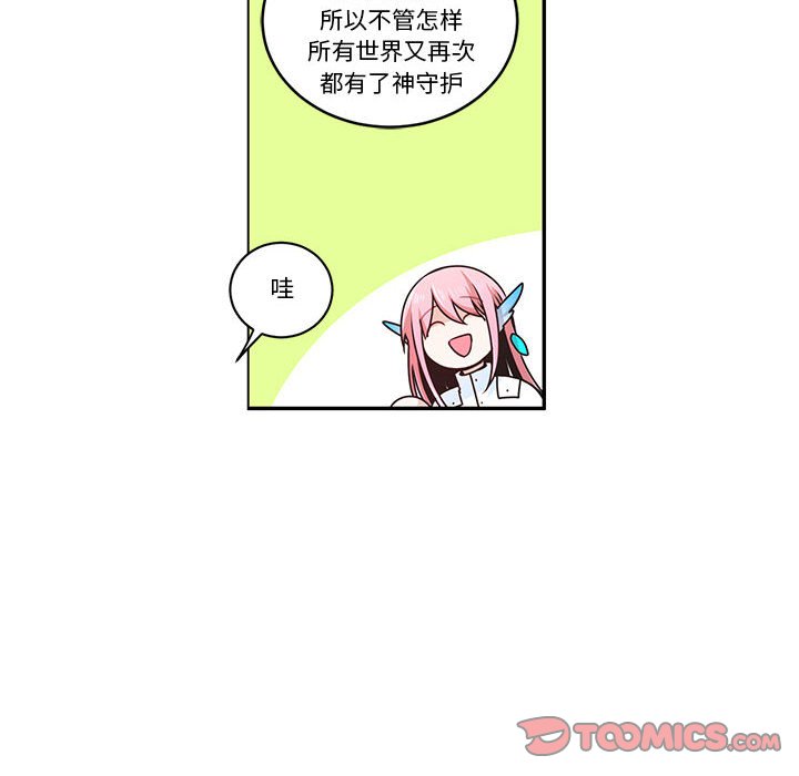 起開魔王君 - 201(1/2) - 6
