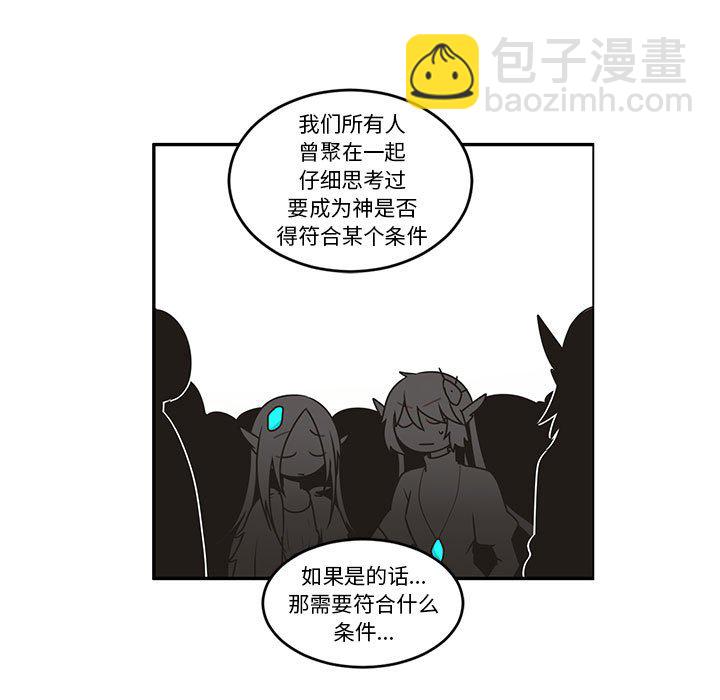 起開魔王君 - 201(1/2) - 7