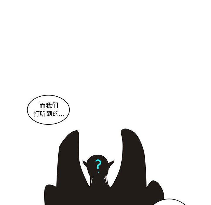 起開魔王君 - 201(1/2) - 8