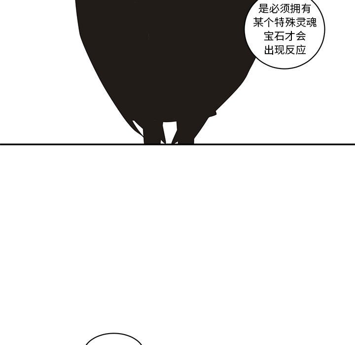 起開魔王君 - 201(1/2) - 1