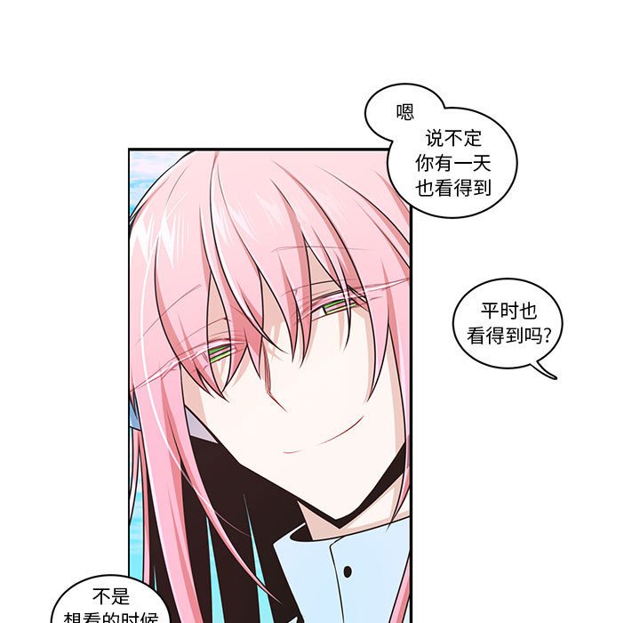 起開魔王君 - 201(1/2) - 3
