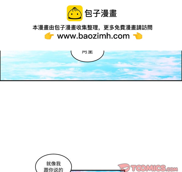 起開魔王君 - 201(1/2) - 2