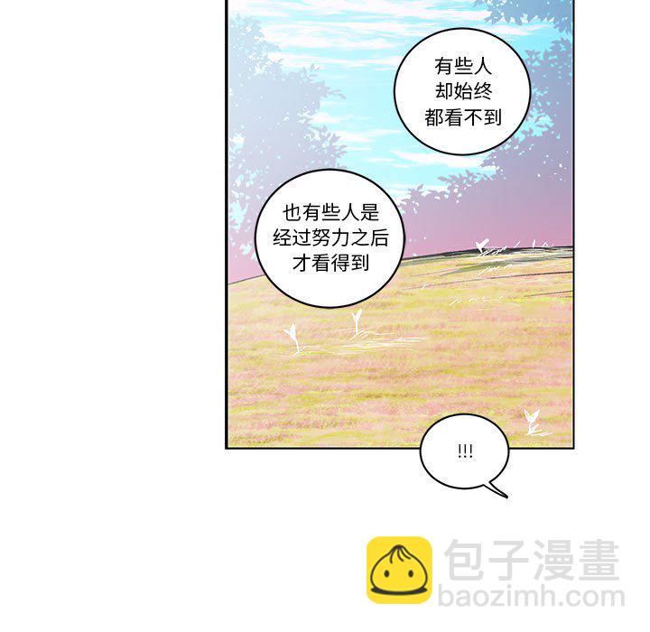 起開魔王君 - 201(1/2) - 5