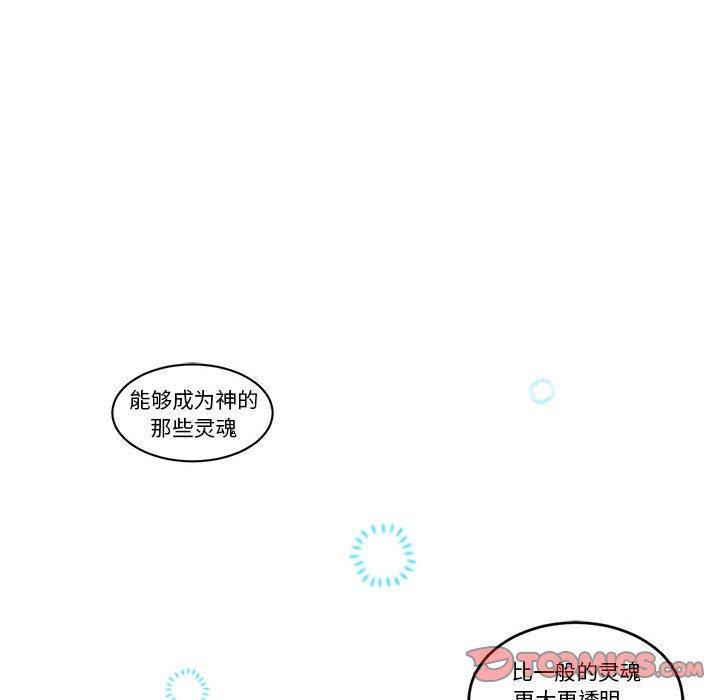 起開魔王君 - 201(1/2) - 6