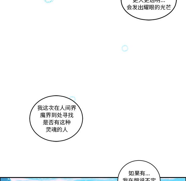 起開魔王君 - 201(1/2) - 7