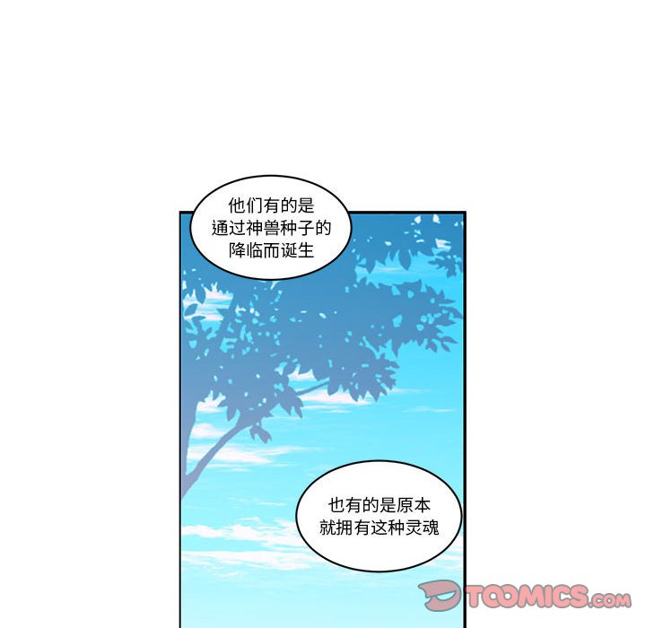 起開魔王君 - 201(1/2) - 2