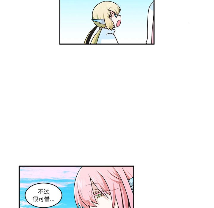 起開魔王君 - 201(1/2) - 3