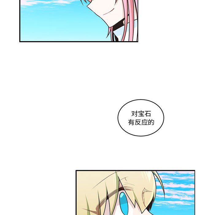 起開魔王君 - 201(1/2) - 4