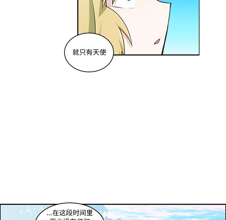 起開魔王君 - 201(1/2) - 5