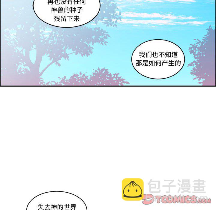 起開魔王君 - 201(1/2) - 6