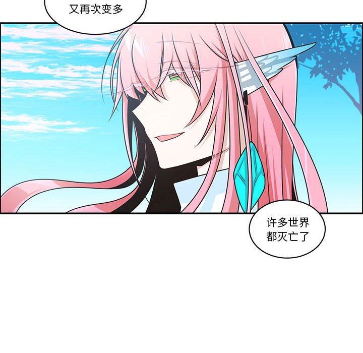 起開魔王君 - 201(1/2) - 7