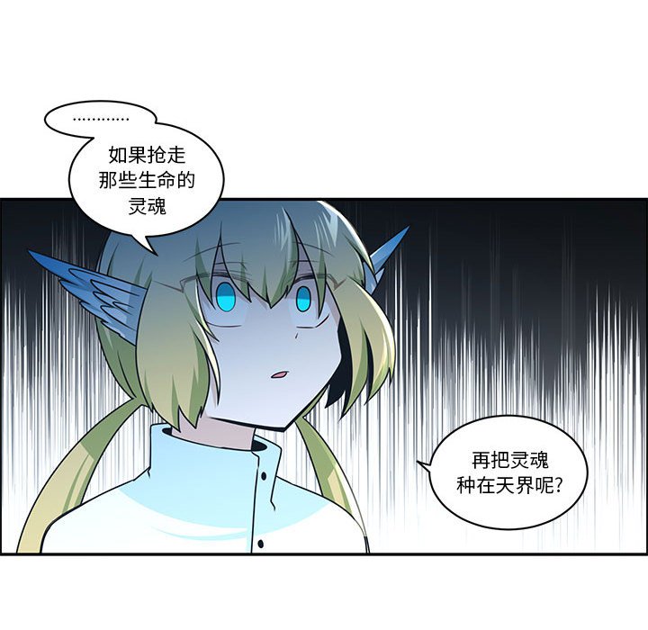 起開魔王君 - 201(1/2) - 8