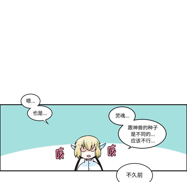 起開魔王君 - 201(1/2) - 1
