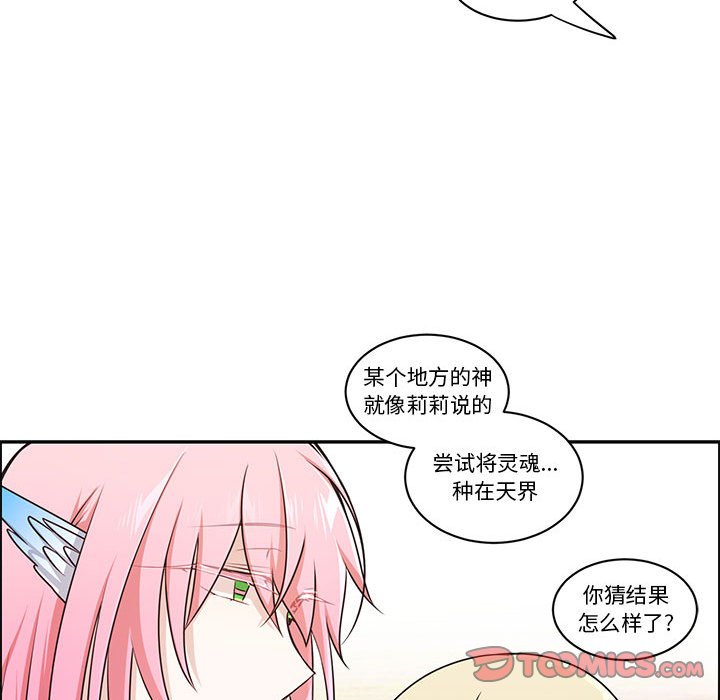 起開魔王君 - 201(1/2) - 2