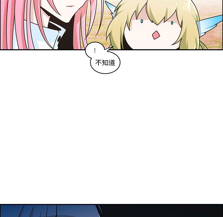 起開魔王君 - 201(1/2) - 3