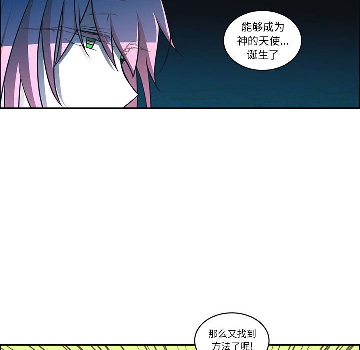 起開魔王君 - 201(1/2) - 4