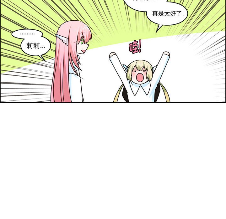 起開魔王君 - 201(1/2) - 5
