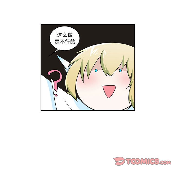 起開魔王君 - 201(1/2) - 6