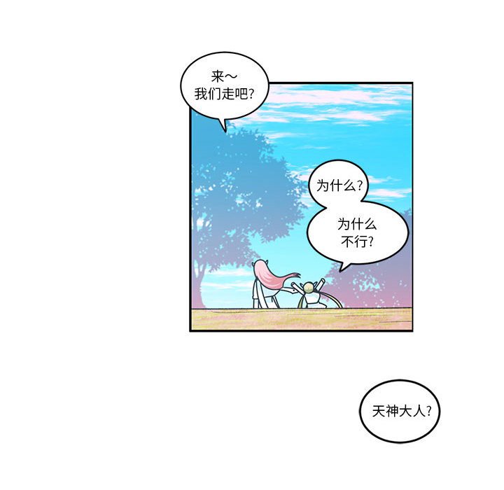 起開魔王君 - 201(1/2) - 7